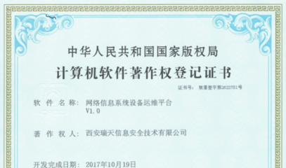 軟著著作與網(wǎng)絡(luò)信息安全軟件開(kāi)發(fā) 保護(hù)核心創(chuàng)新的法律基石