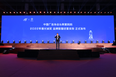 中國(guó)國(guó)際廣告節(jié)創(chuàng)新啟航 長(zhǎng)城獎(jiǎng)首設(shè)品牌數(shù)智經(jīng)營(yíng)新類(lèi)別，引領(lǐng)廣告業(yè)智慧升級(jí)